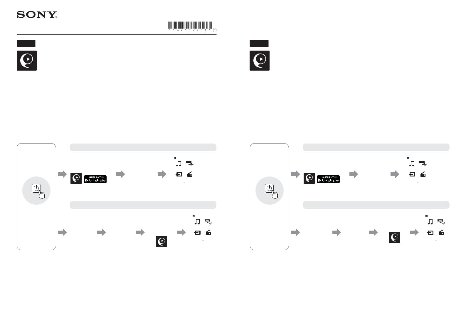 Sony SHAKE-33, SHAKE-55, SHAKE-77, SHAKE-99 Booklet