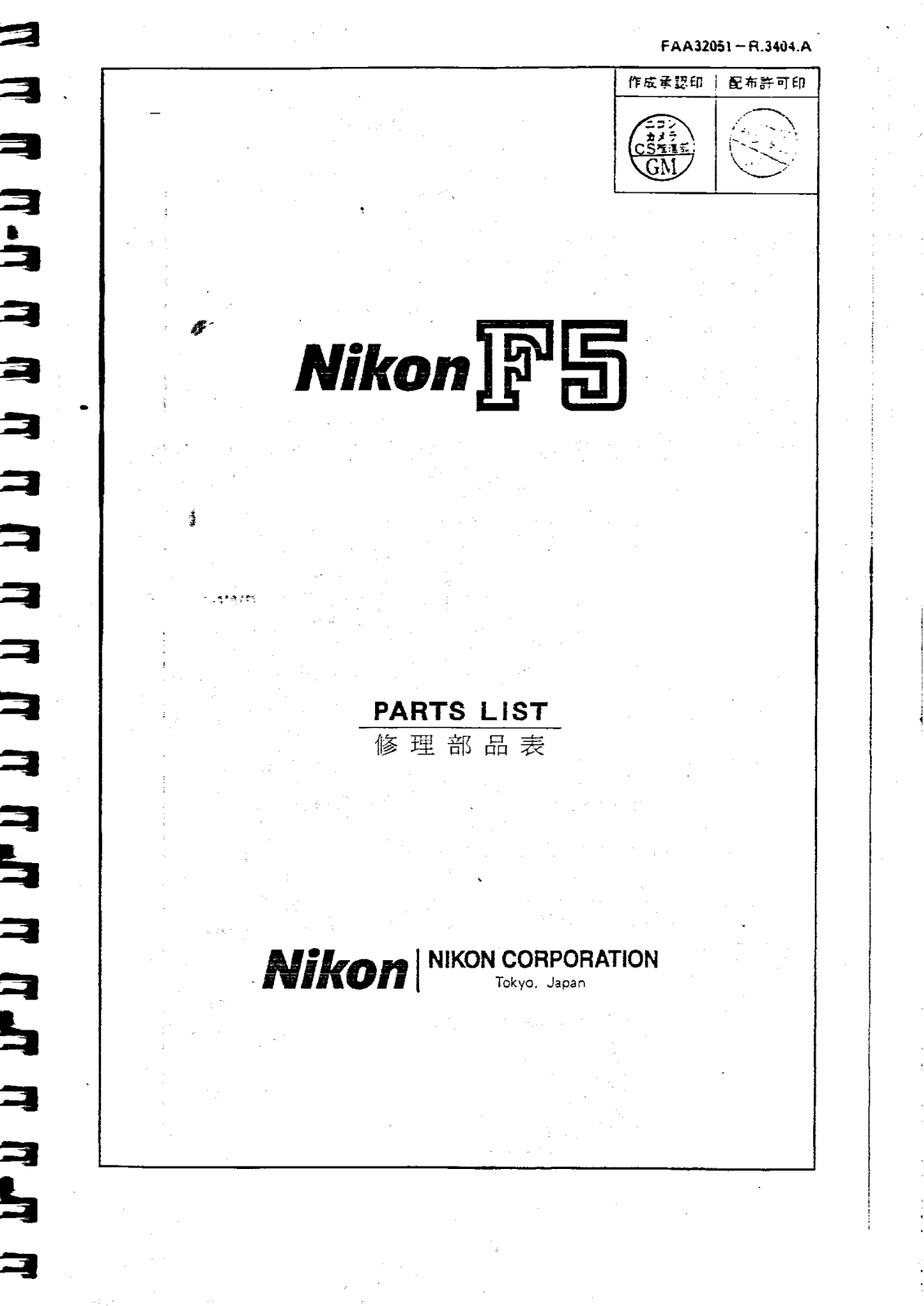 Nikon F5 Part List