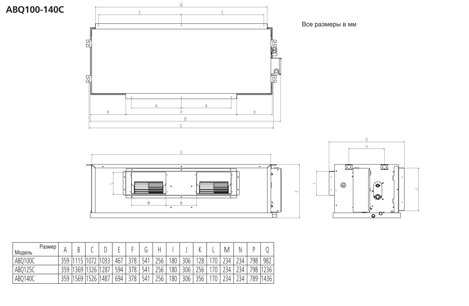 Daikin ABQ140C, ABQ125C, ABQ100C Dimensions