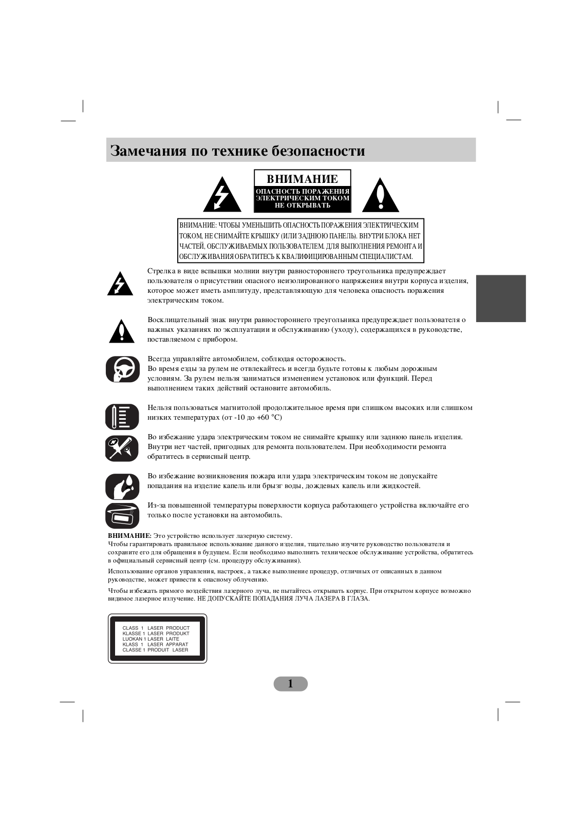 LG LAC 3700 User Manual