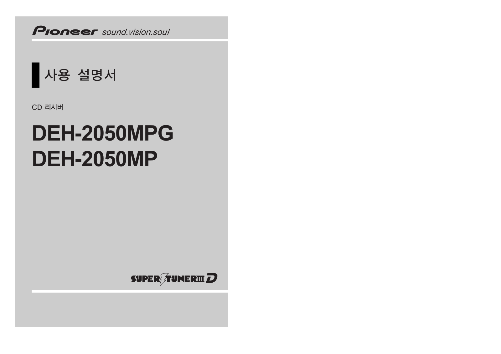 Pioneer DEH-2050MP Manual