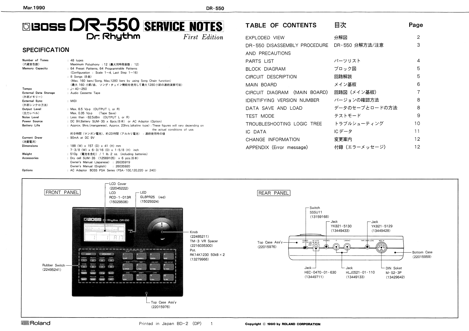 Boss DR-550 Service Notes