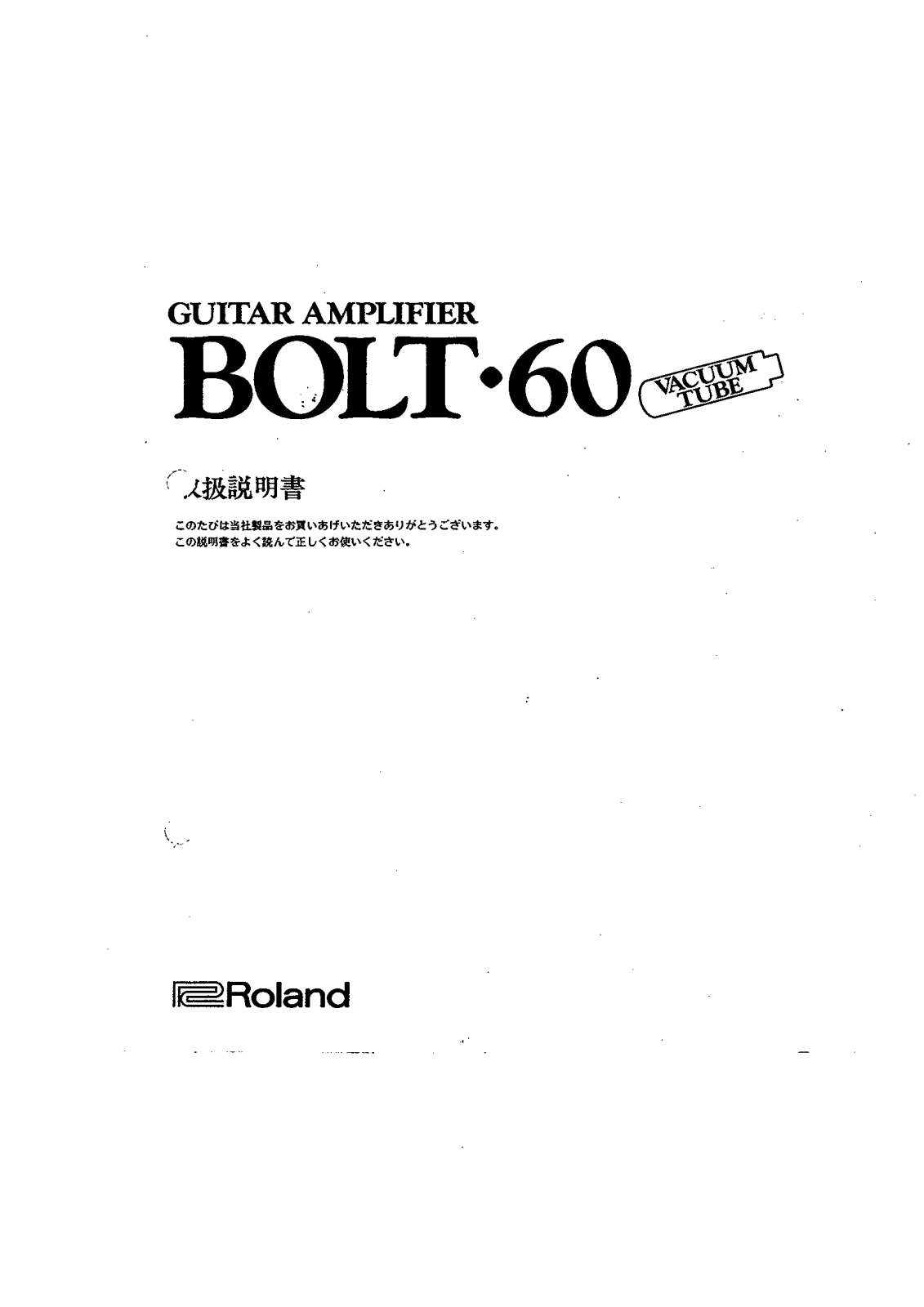 Roland BOLT-60 User Manual