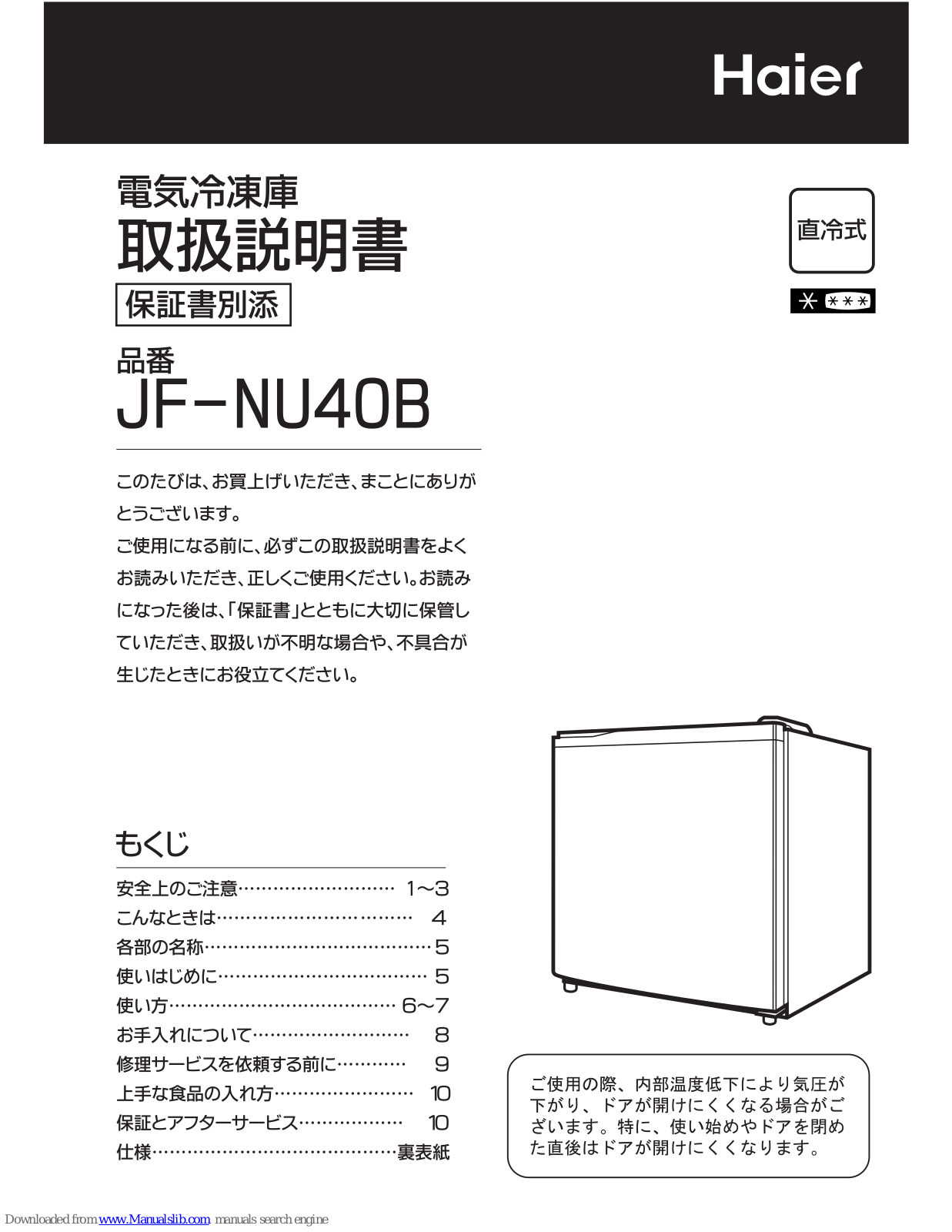 Haier JF-NU40B User Manual