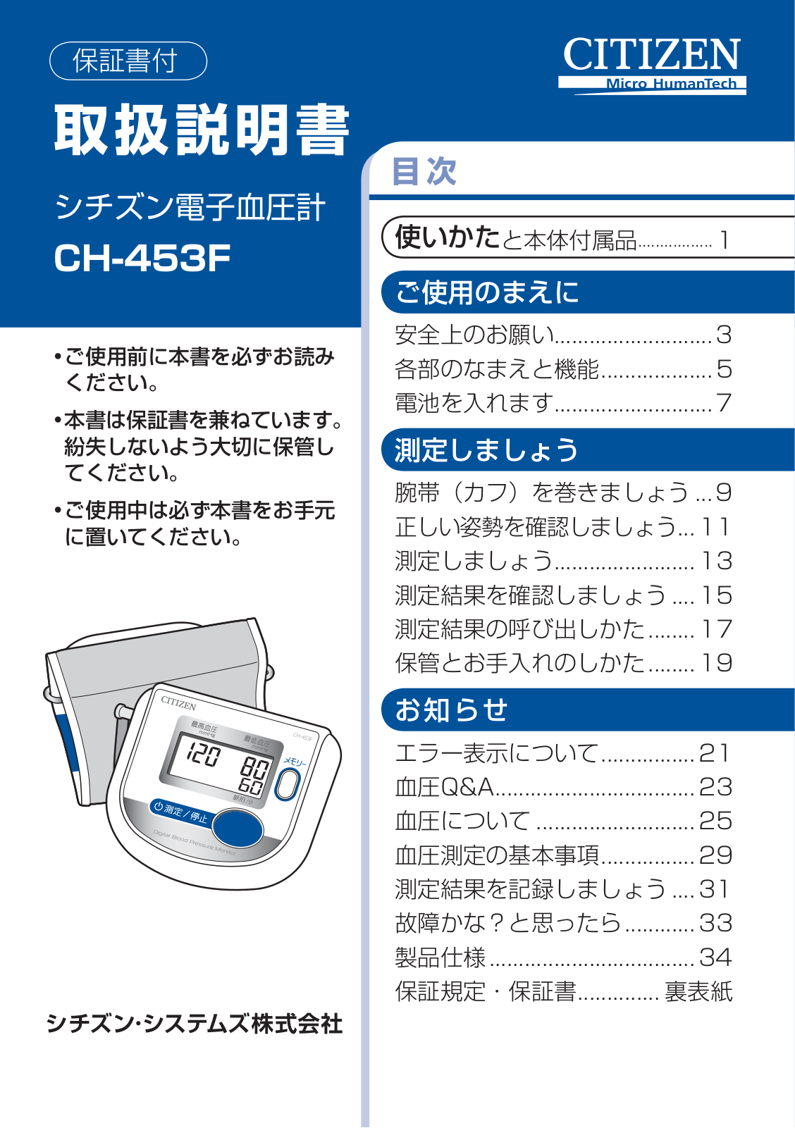 CITIZEN CH-453F Instruction Manual