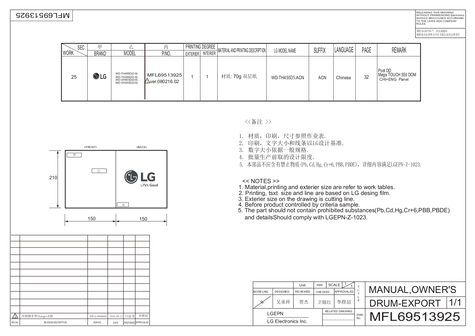 LG WD-VH255D1 Users guide