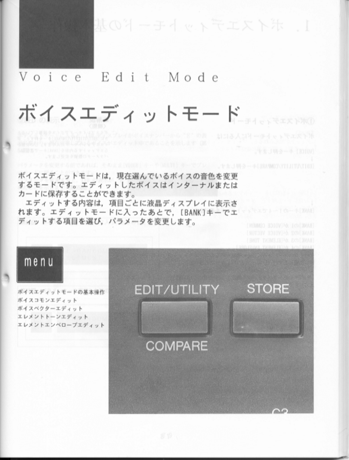 Yamaha SY22 User Manual