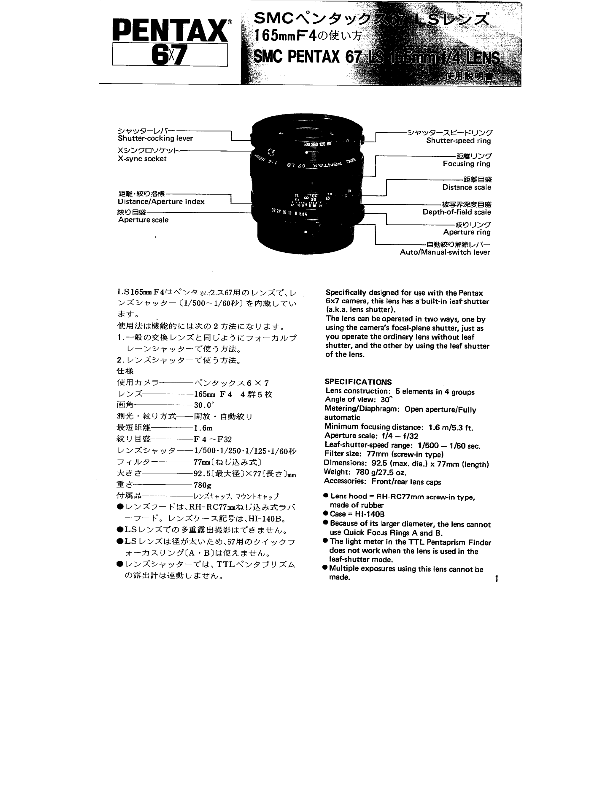 Pentax 67 LS 165MM F/4 LENS Operating Manual