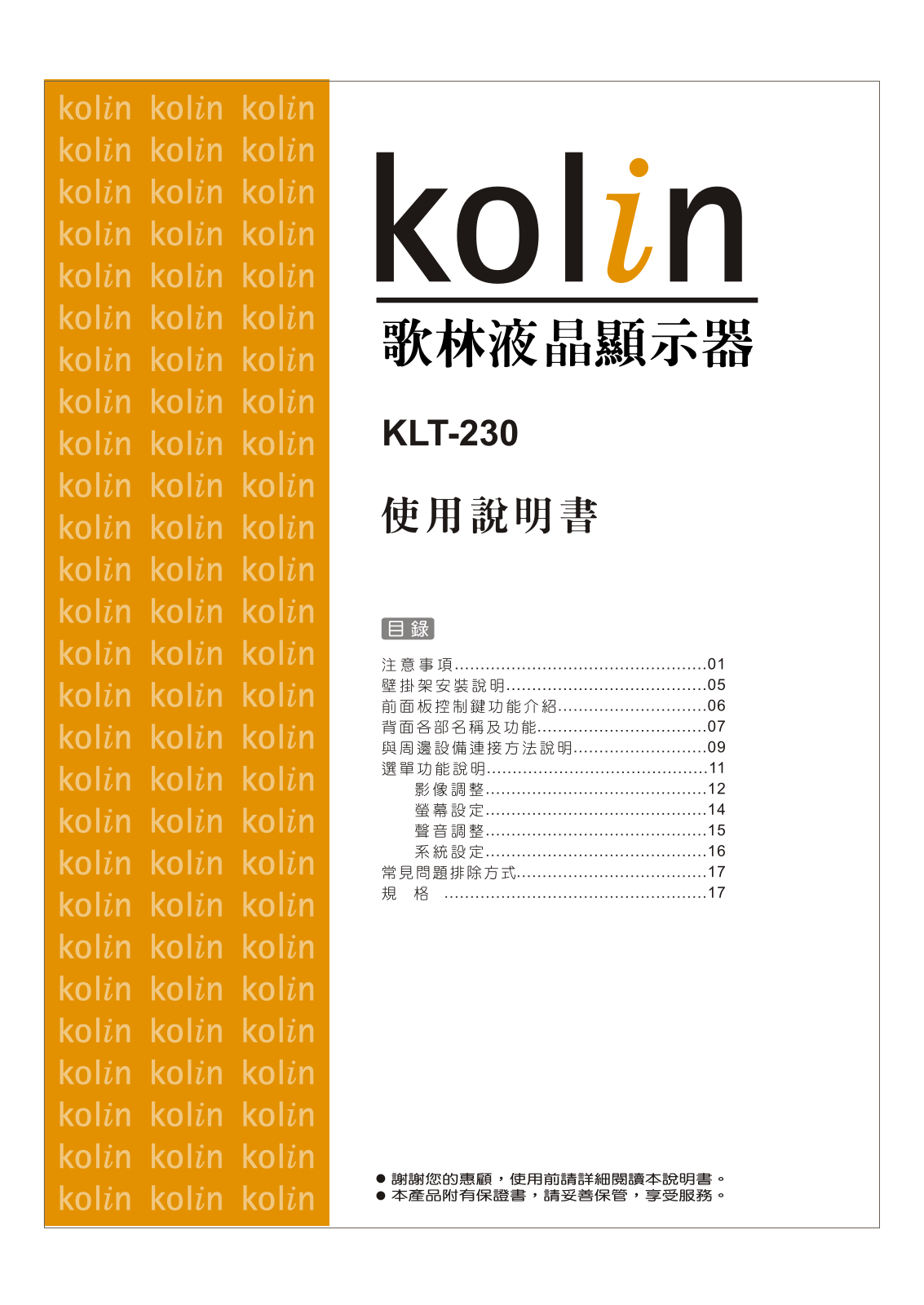 Kolin KLT-230 User's Guide