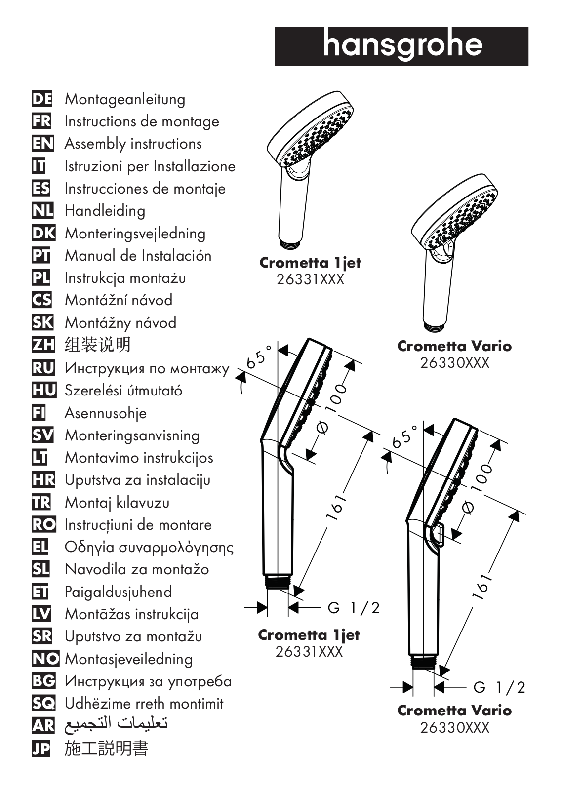 Hansgrohe 26692400, 27559000 Assembly instructions