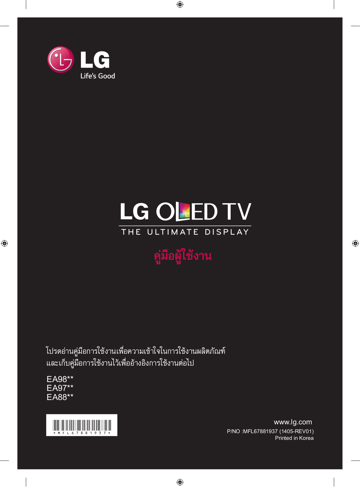 LG 55EA880T User manual