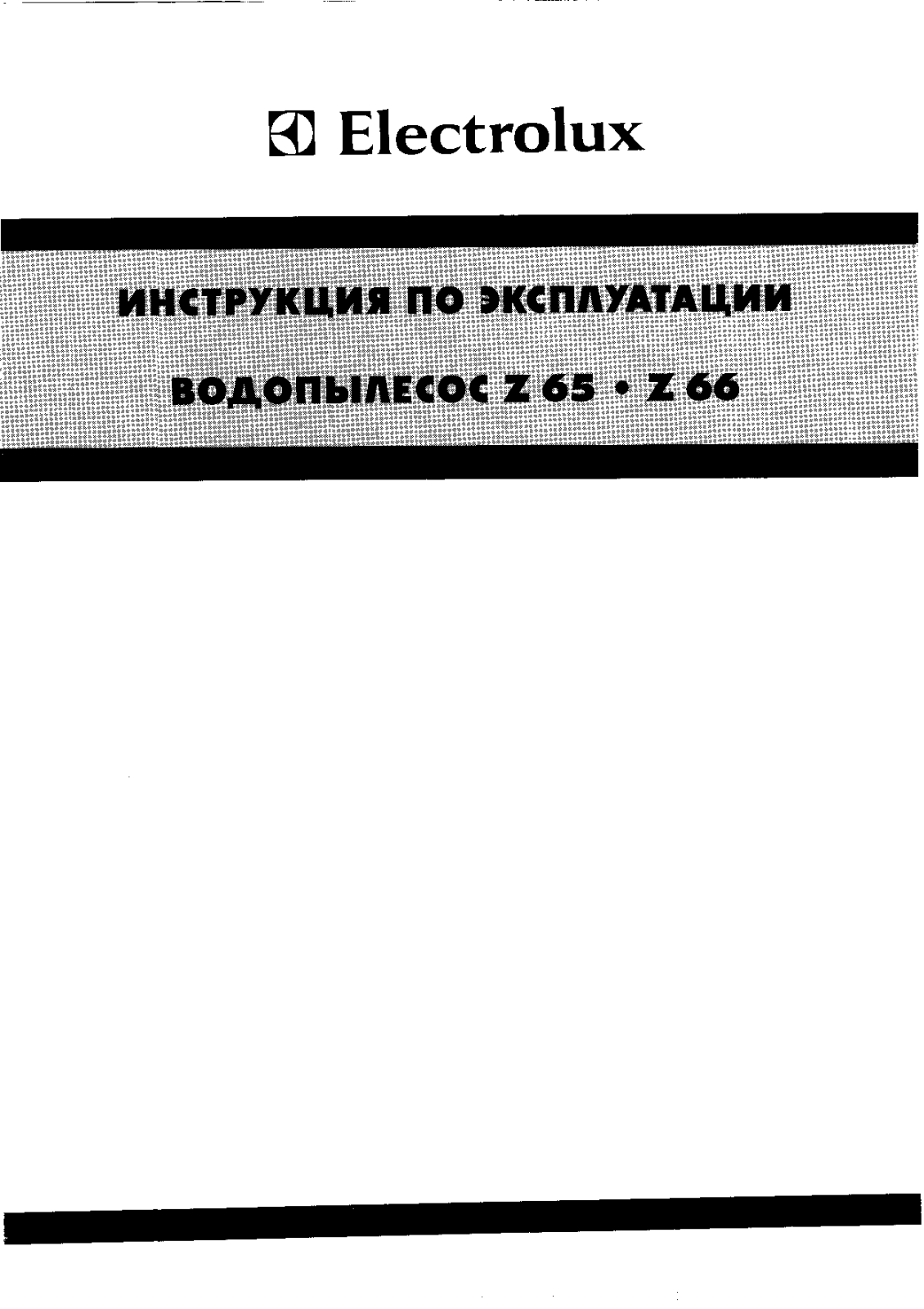 Electrolux Z65 User Manual