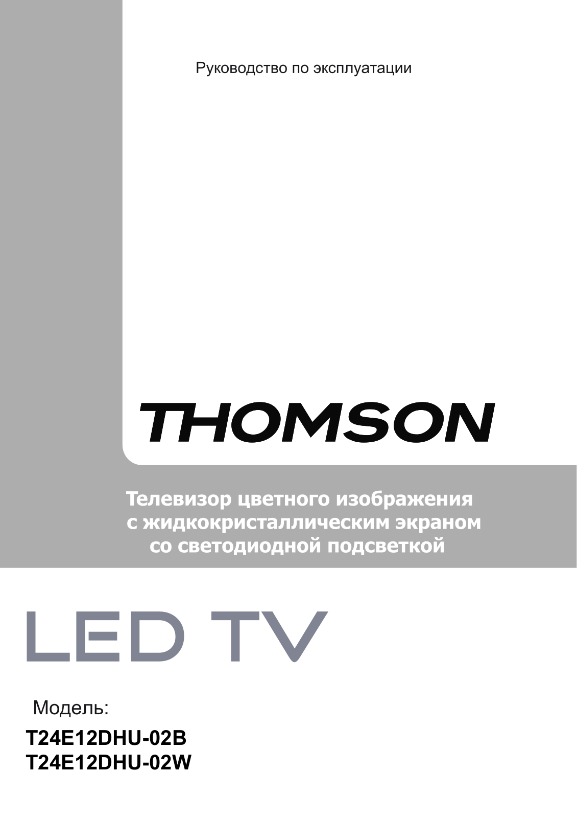 Thomson T24E12DHU-01W User Manual