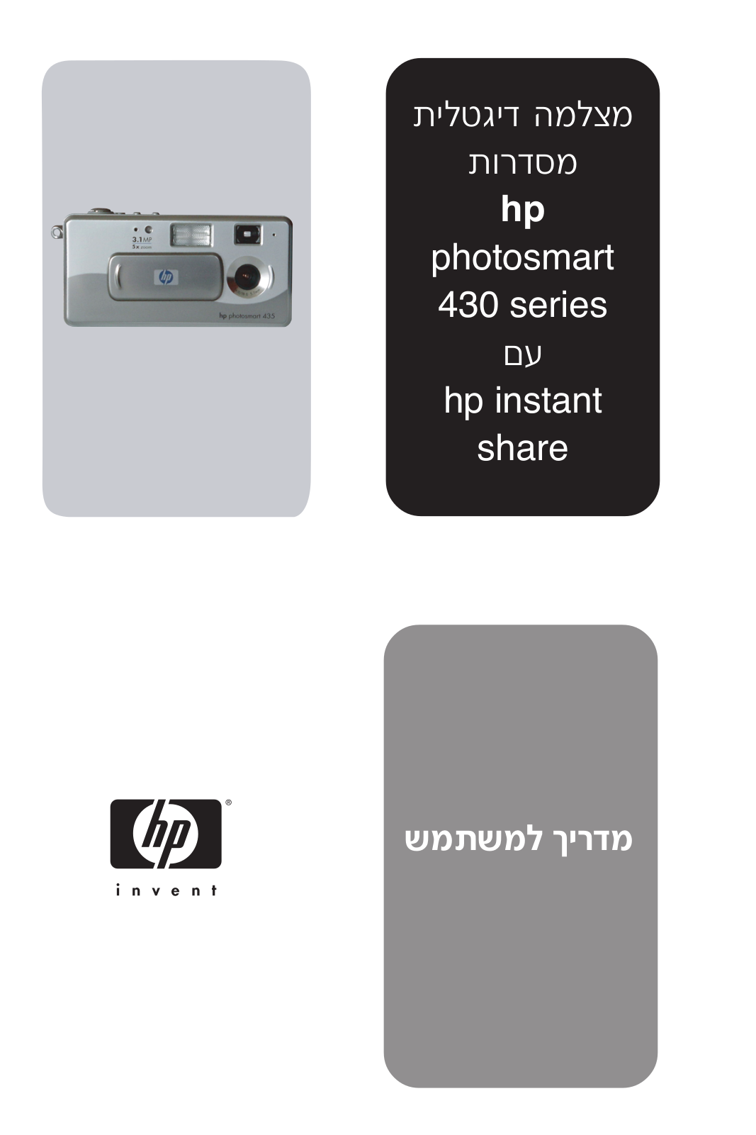 Hp PHOTOSMART 433, PHOTOSMART 435 User Manual