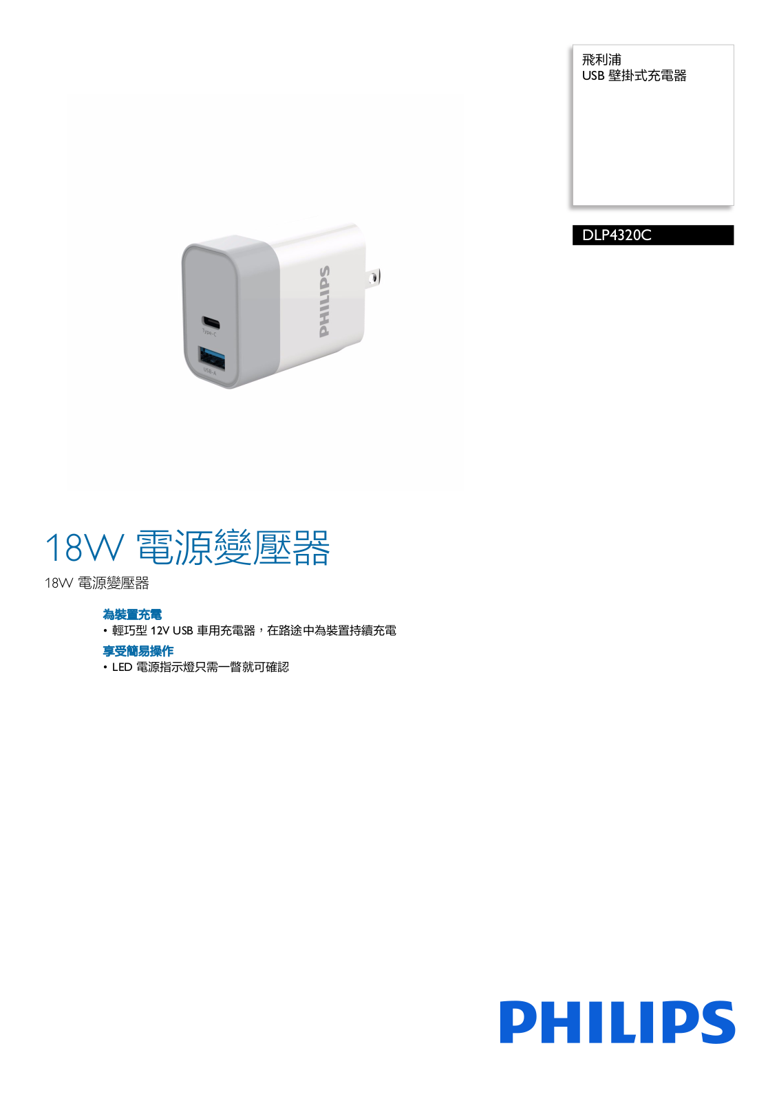 Philips DLP4320C/11 Leaflet - ManualMachine.com