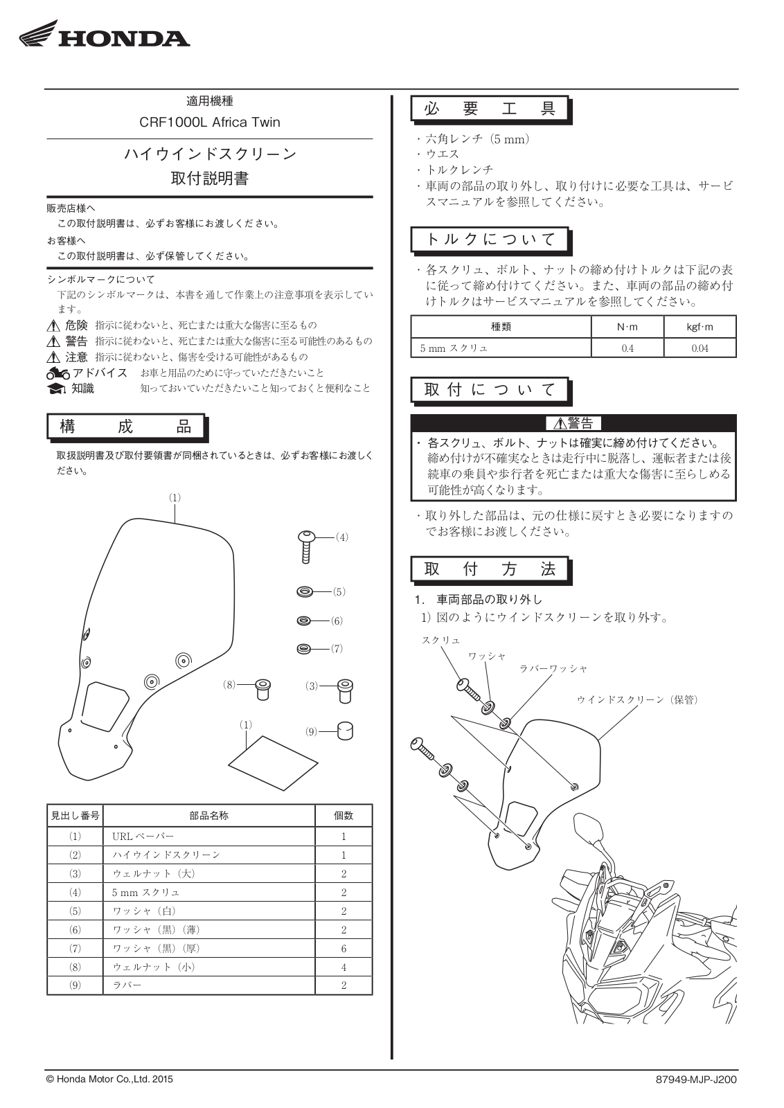 Honda CRF1000 (2016) User guide - ManualMachine.com
