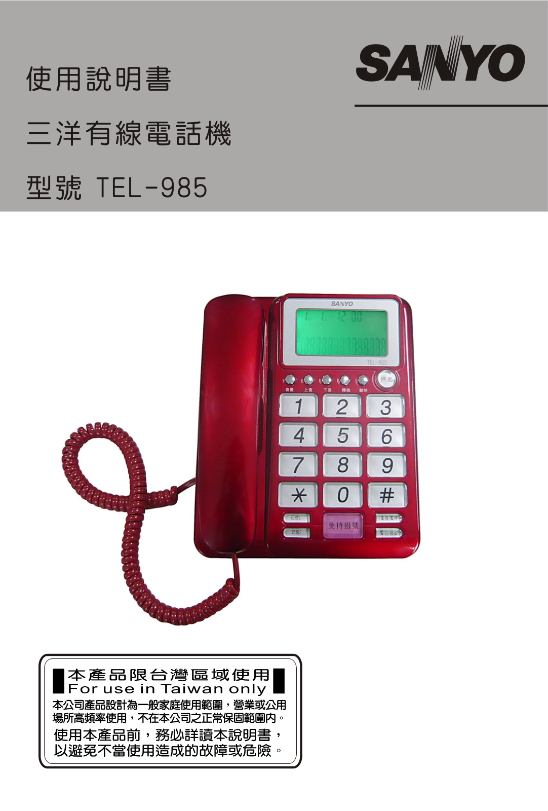 SANYO TEL-985 User Manual