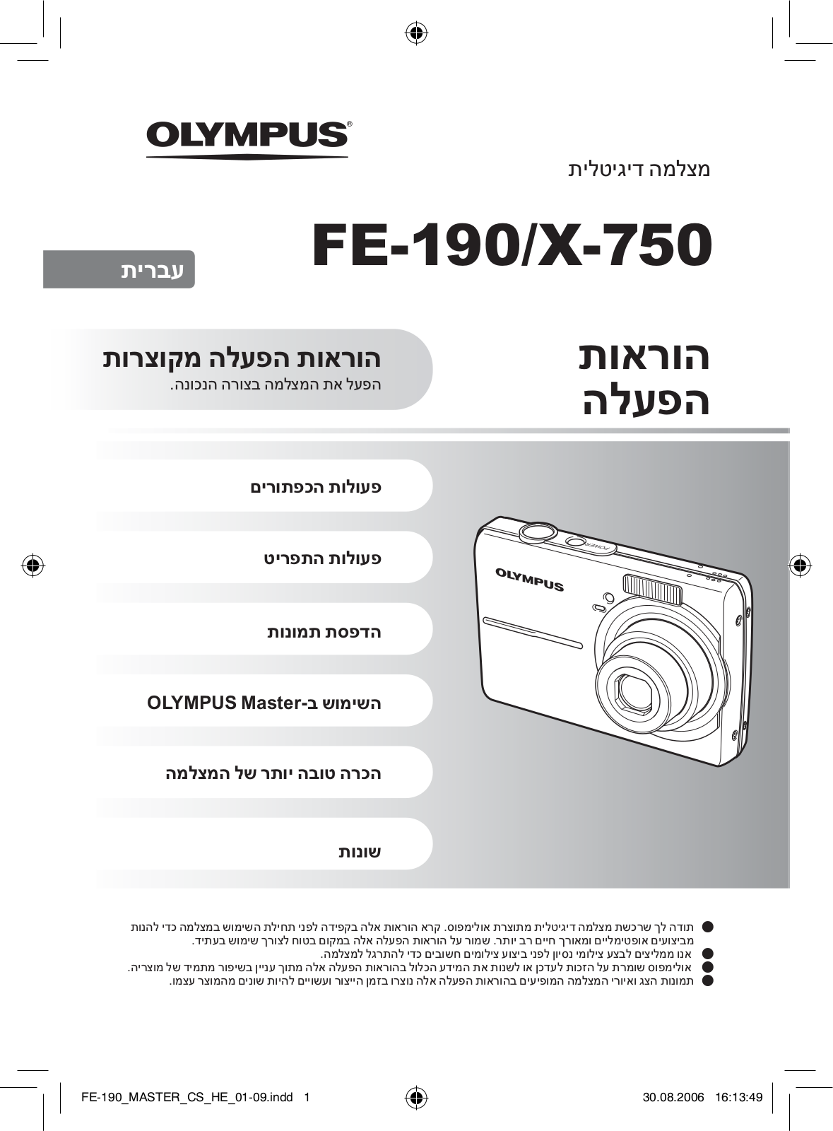 Olympus FE-190, X-750 User Manual