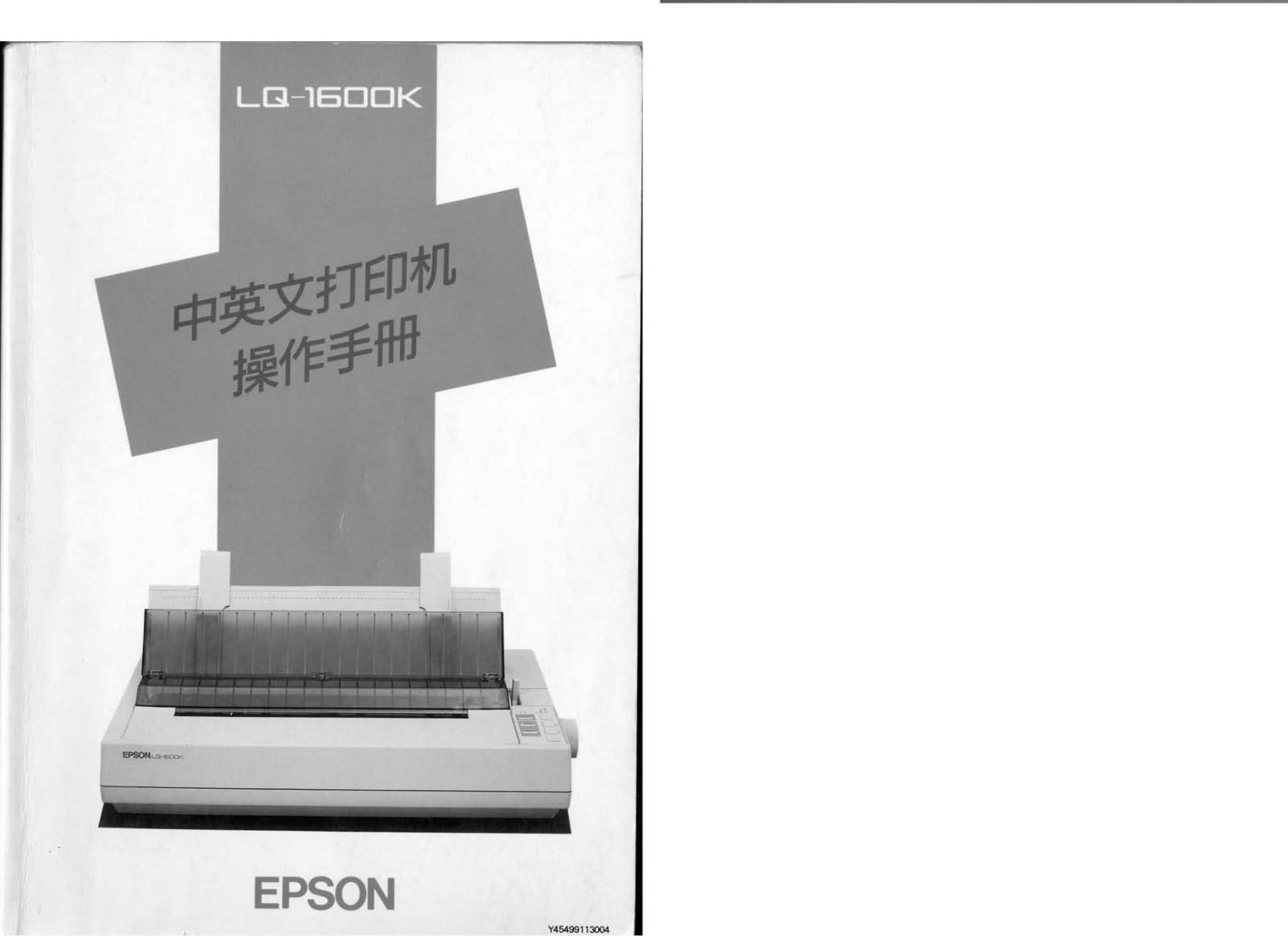 Epson LQ-1600K User Manual