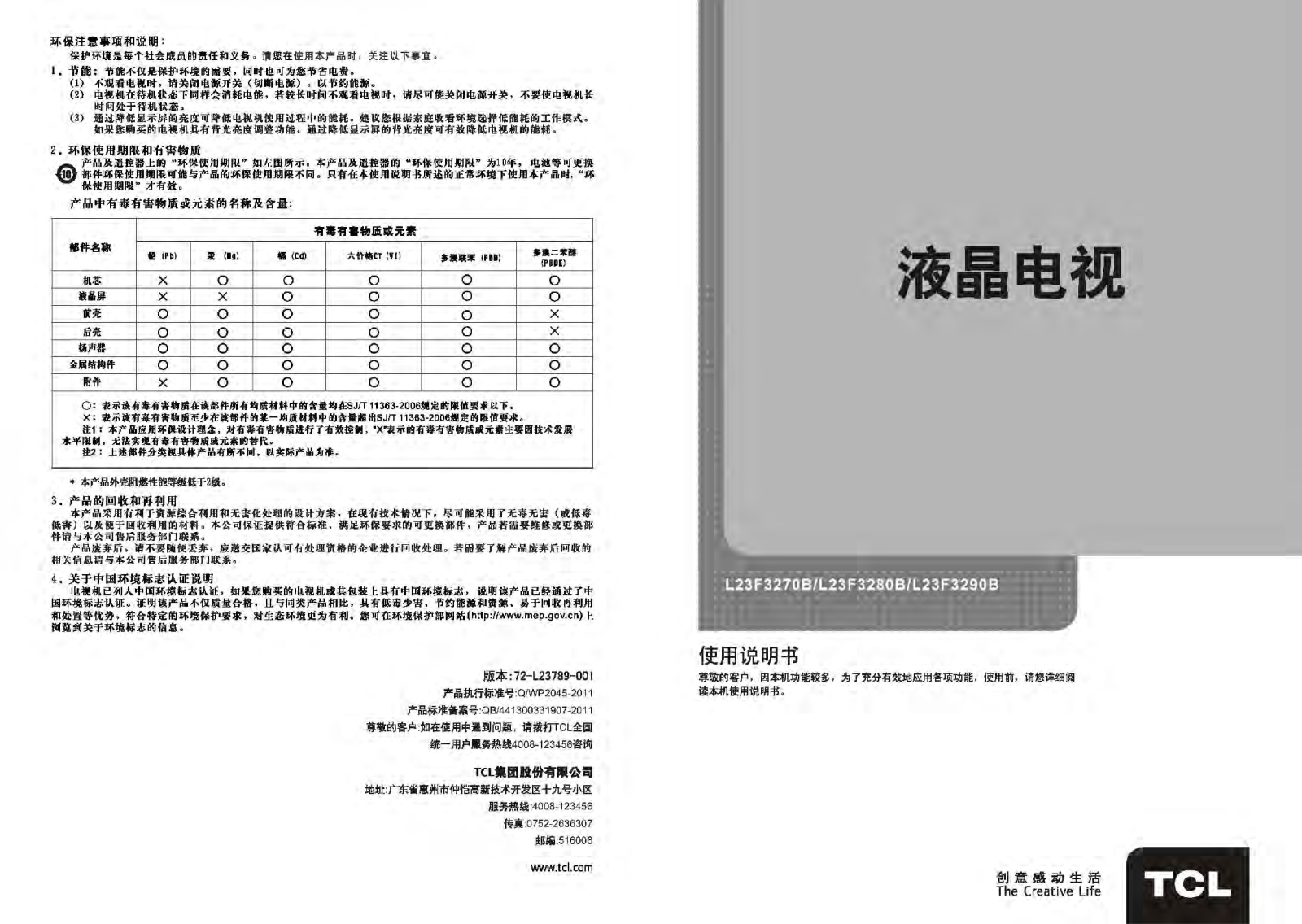 TCL L23F3280B, L23F3240B, L23F3290B User Manual