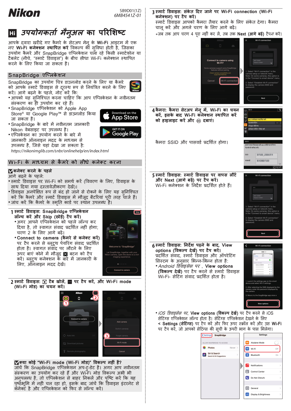 Nikon D500, D5600, D7500, D850 Addendum to the User’s Manual