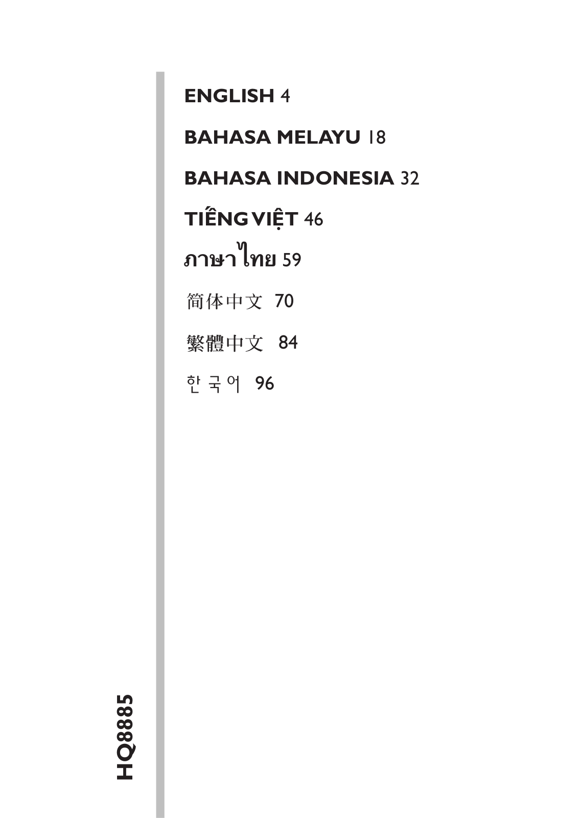 Philips HQ8885/16 User Manual