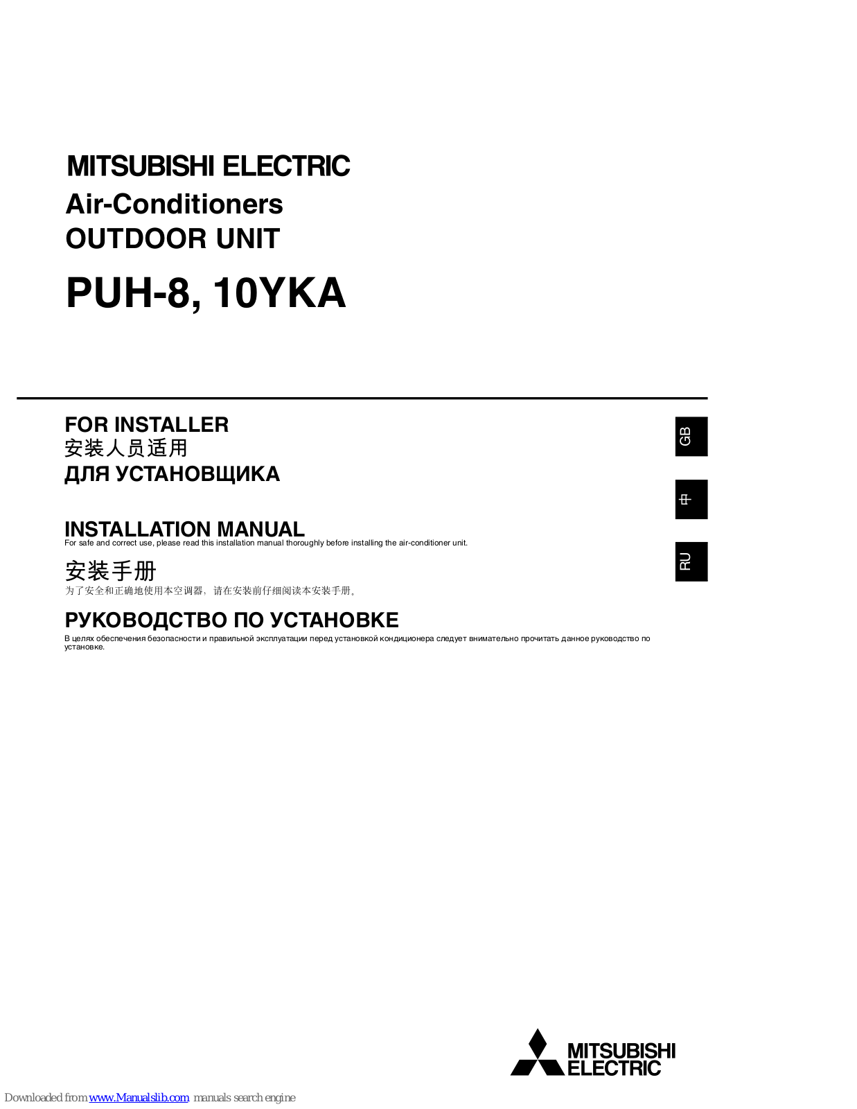 Mitsubishi Electric PUH-8, 10YKA Installation Manual