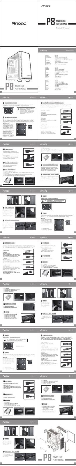 Antec P8 Service Manual