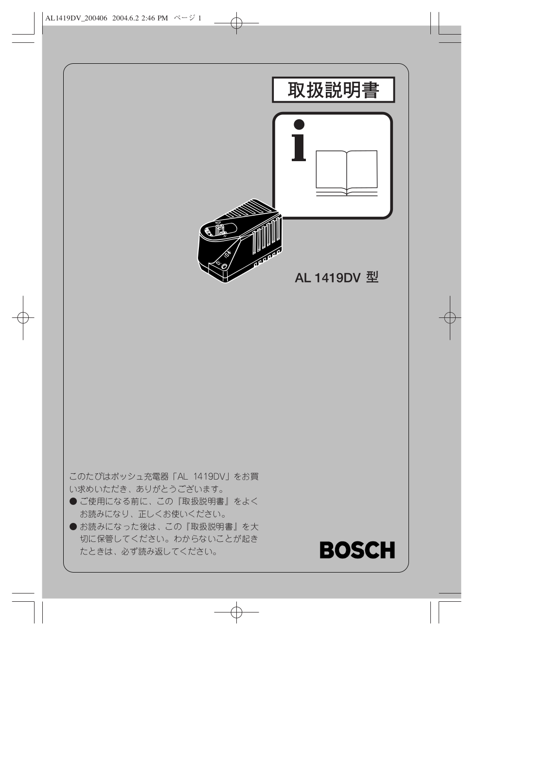 Bosch AL 1419 DV User Manual