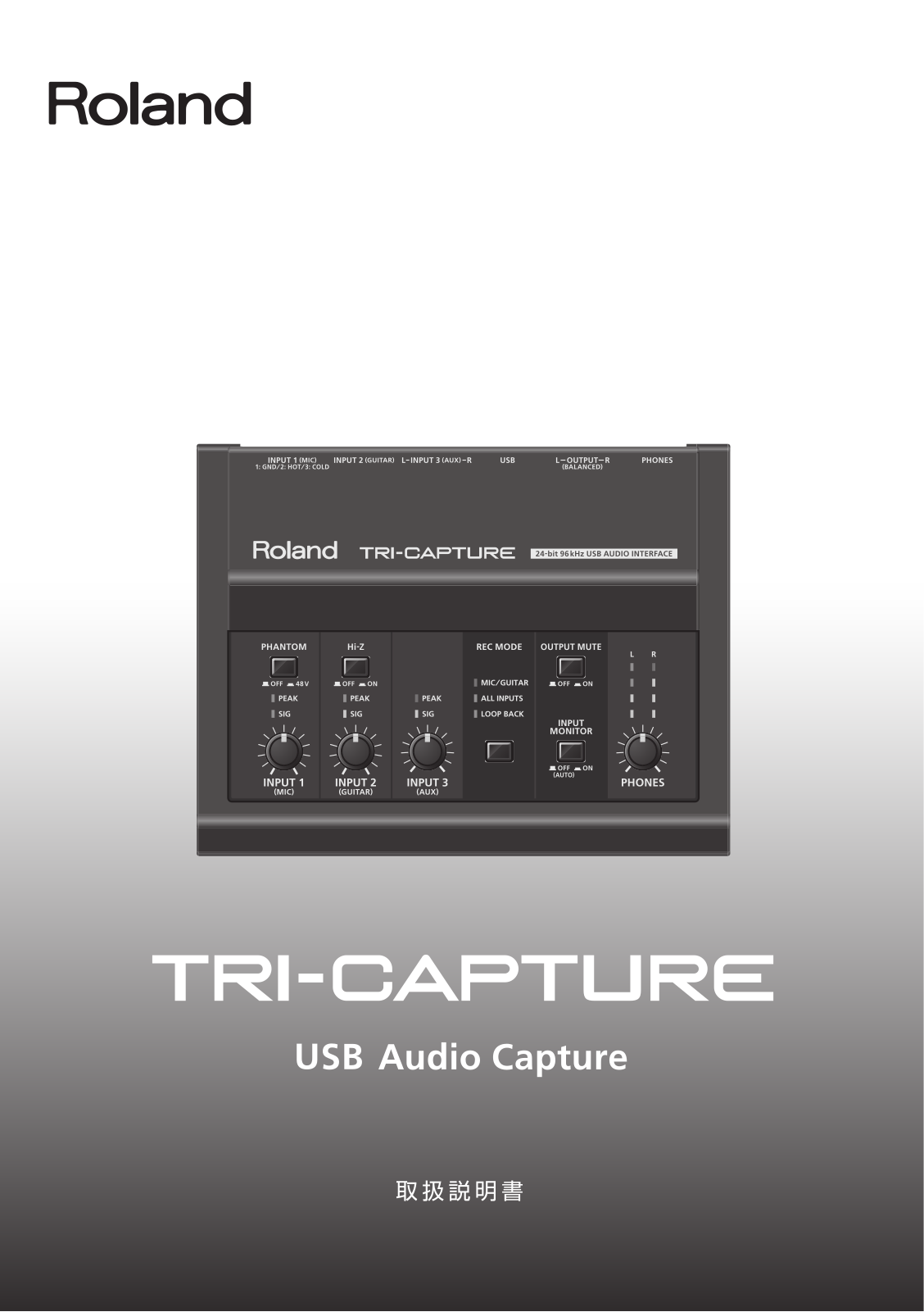 Roland TRI-CAPTURE User Manual