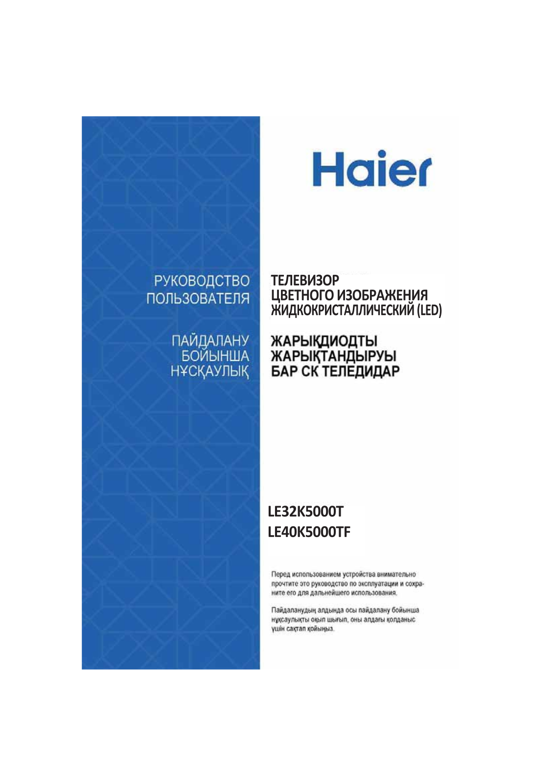 Haier LE40K5000T User Manual