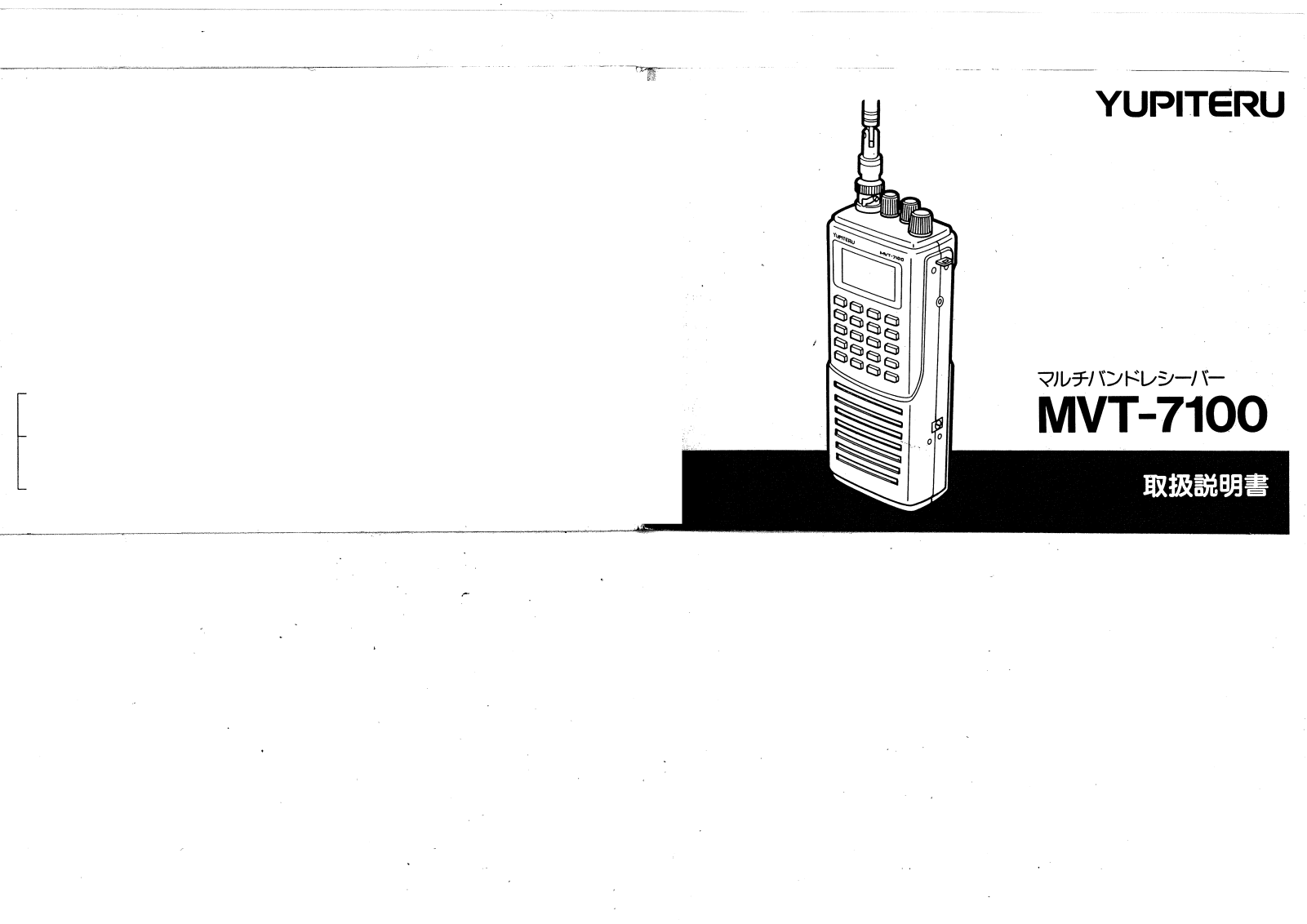 Yupiteru MVT-7100 User Manual