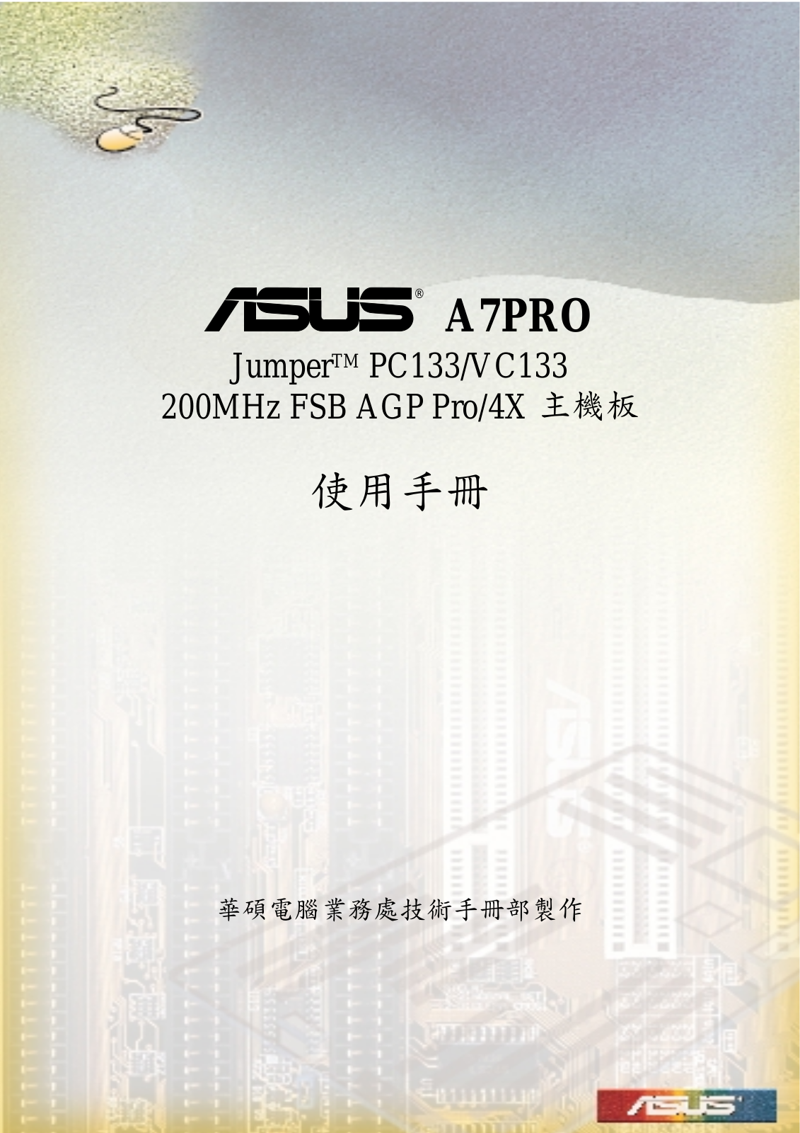 ASUS A7PRO User Manual