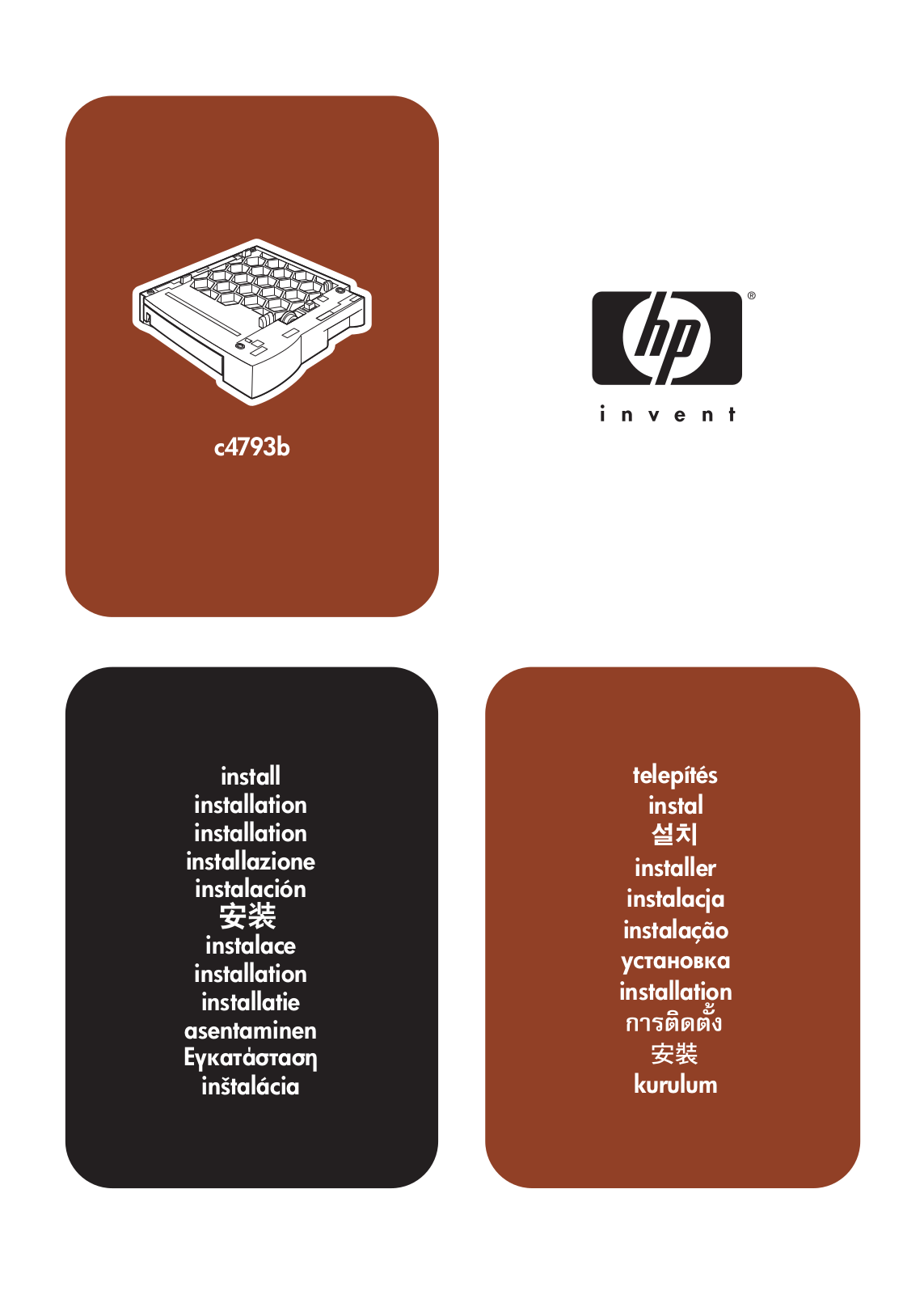 HP LaserJet 2300 Installation Guide