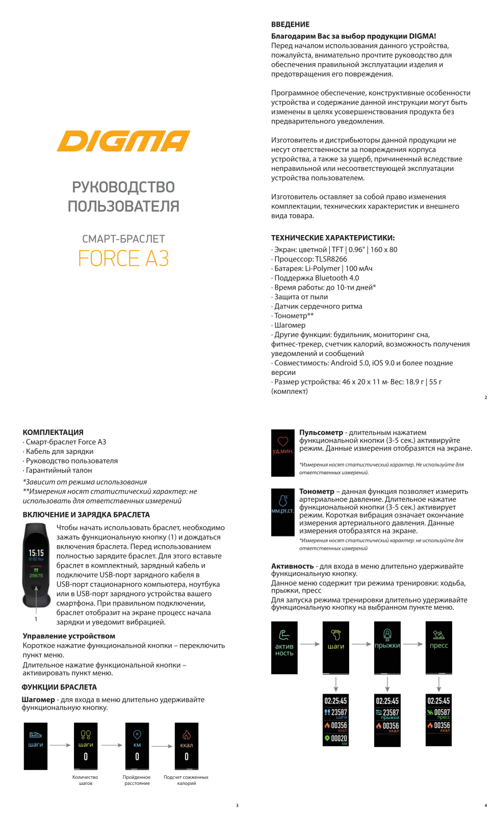 Digma Force A3 User Manual