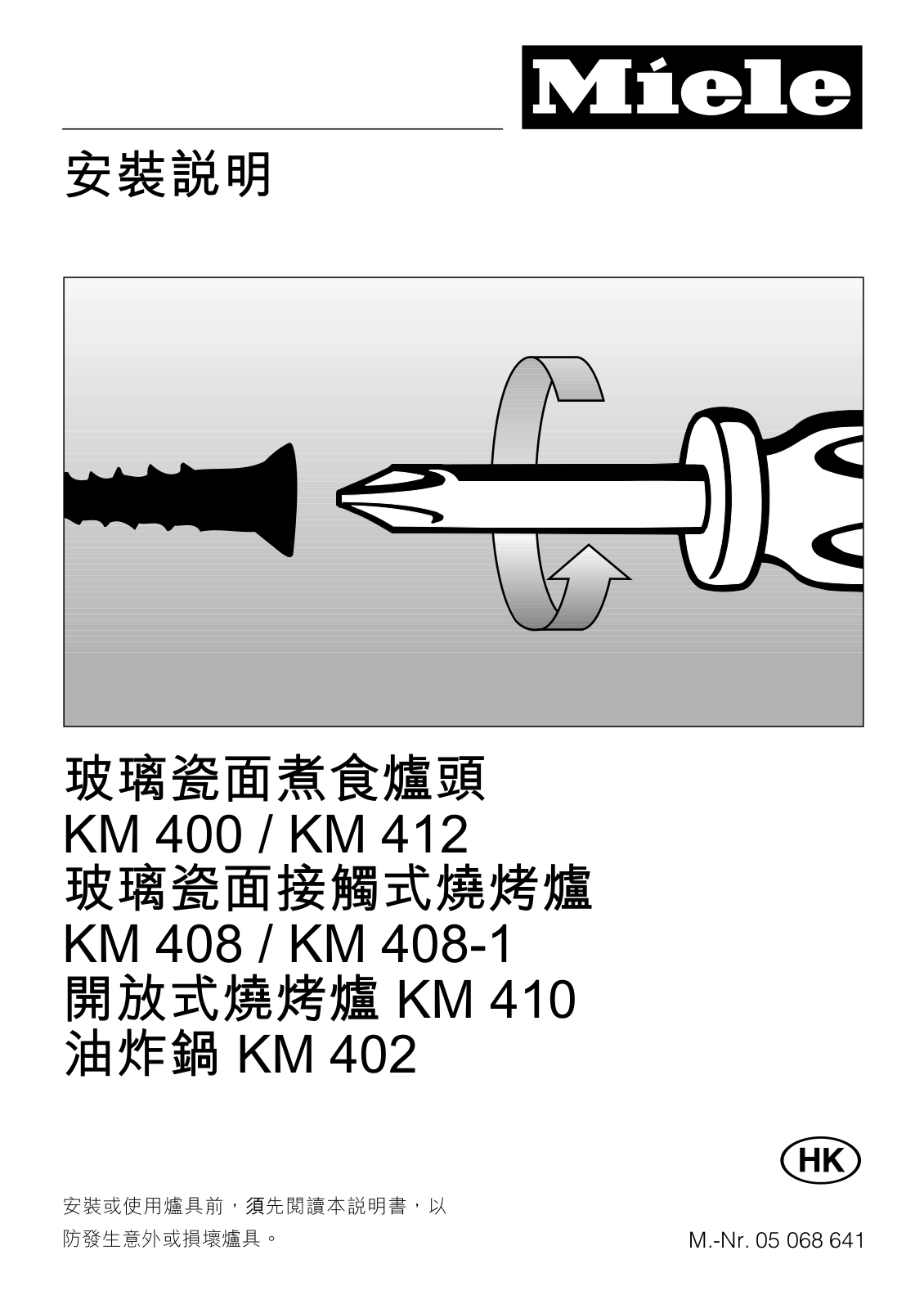 Miele KKM 400, KM410, KM402, KM408, KM 400 User Manual