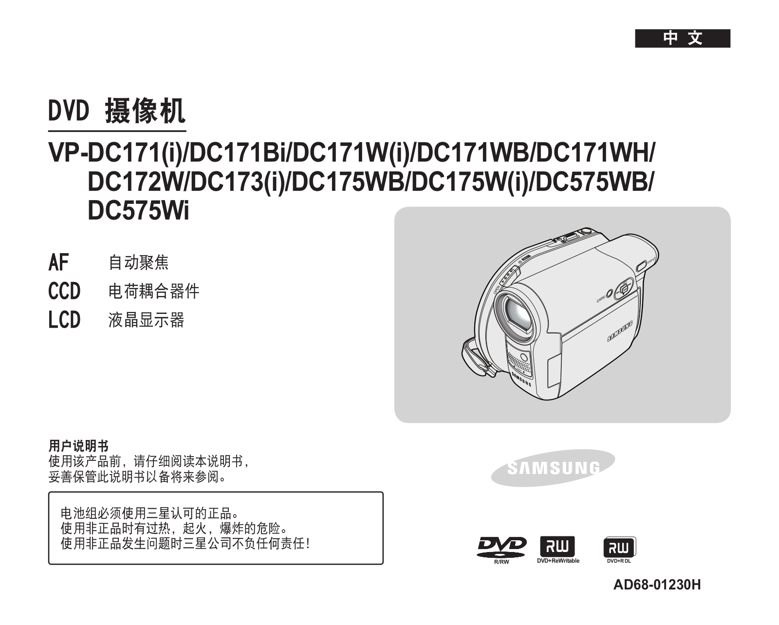 SAMSUNG VP-DC171W, VP-DC173 User Manual