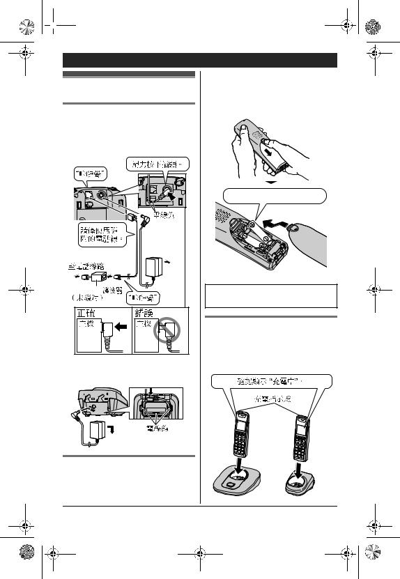 Panasonic KX-TG6413TW, KX-TG6411TW, KX-TG6412TW User Manual