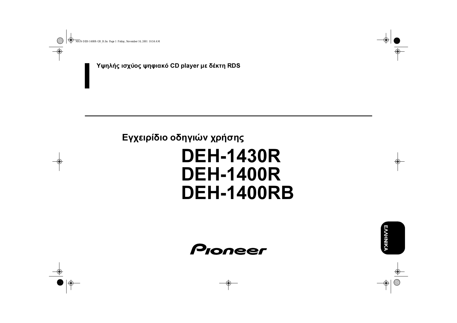 Pioneer DEH-1430R, DEH-1400RB, DEH-1400R User manual