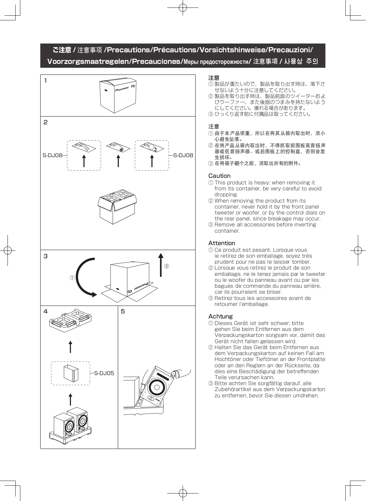 Pioneer S-DJ05, S-DJ08 Addendum