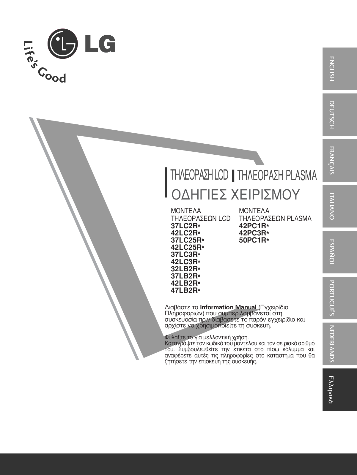 LG 37LB2R, 42LB2R, 50PC1R User manual