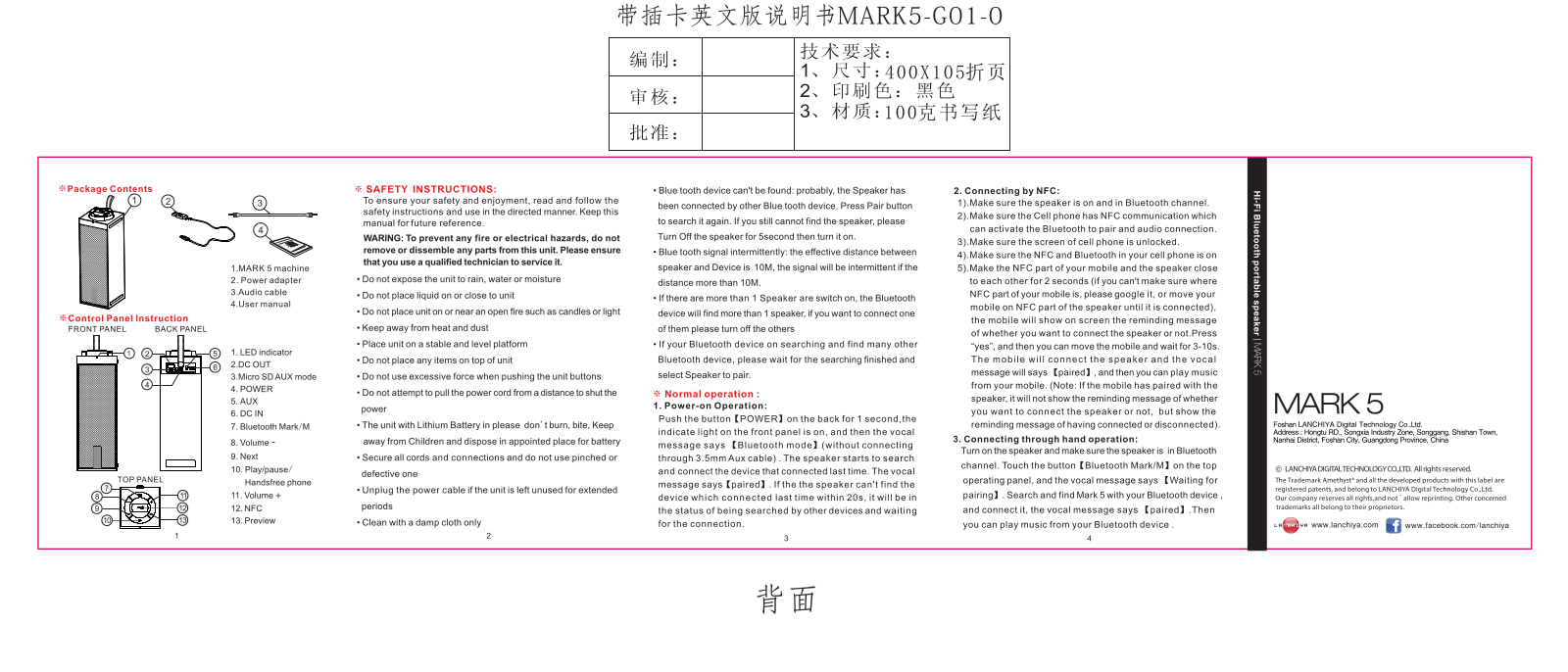 Foshan Lanchiya Digital Technology 0MARK501 User Manual