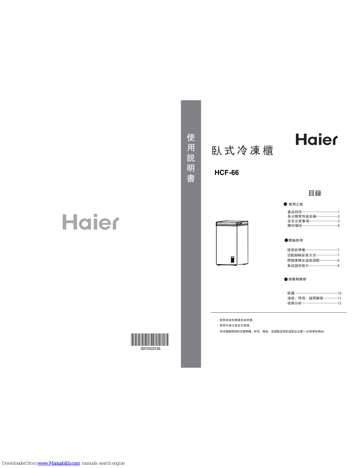 Haier HCF-66 User Manual