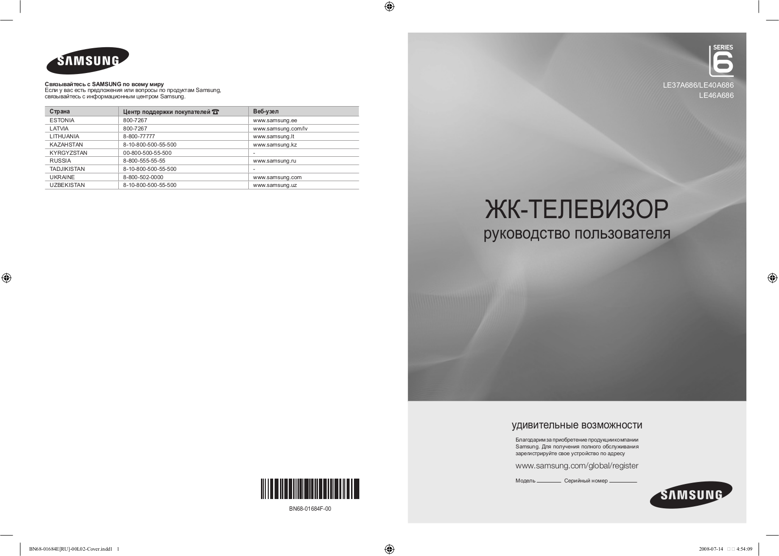 Samsung LE-40A686M1F User Manual