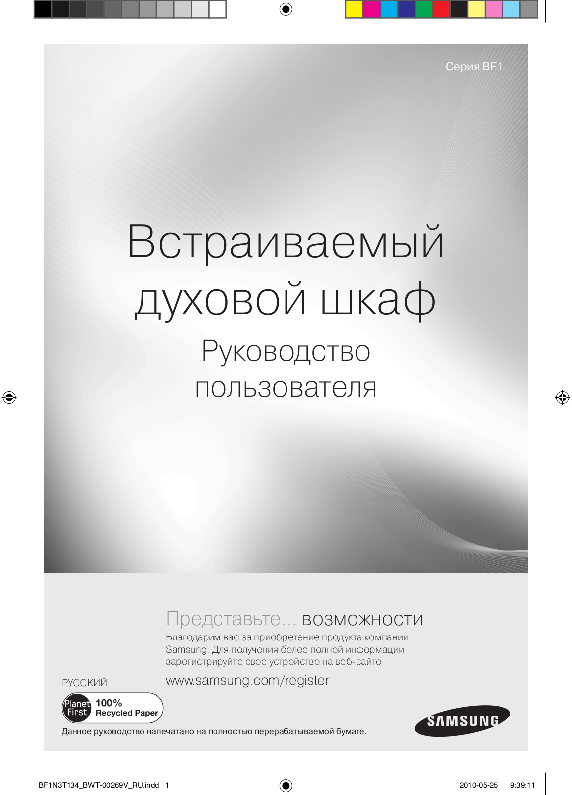 Samsung BF1N3T134 User Manual