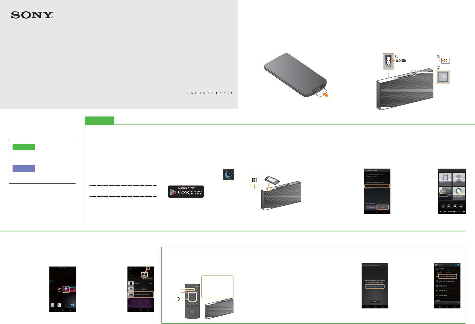 Sony CMT-X7CD, CMT-X7CDB Getting Started Guide