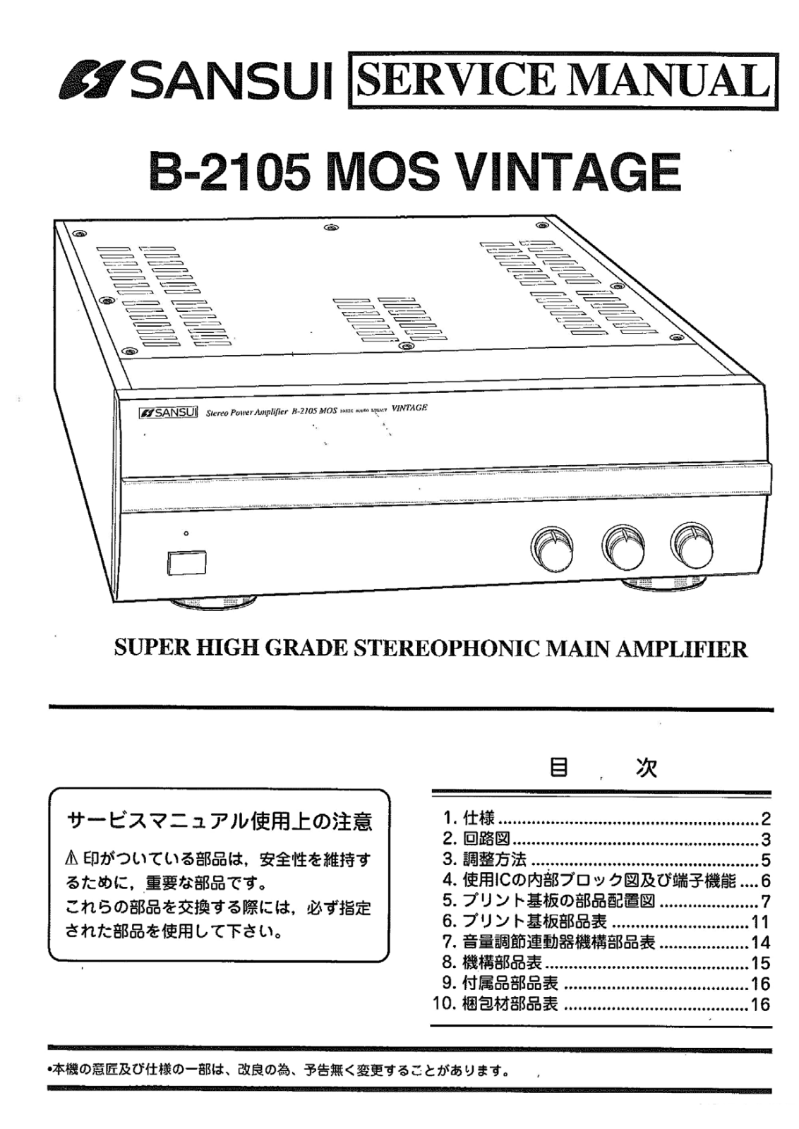 Sansui B-2105 Service Manual