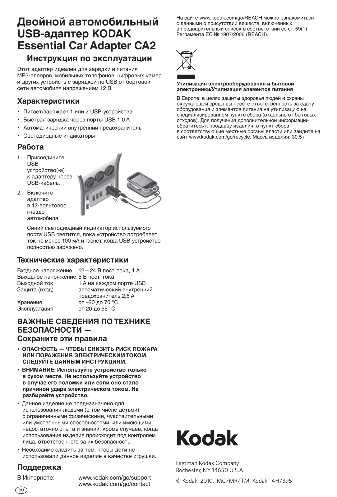 Kodak CA2 User Manual