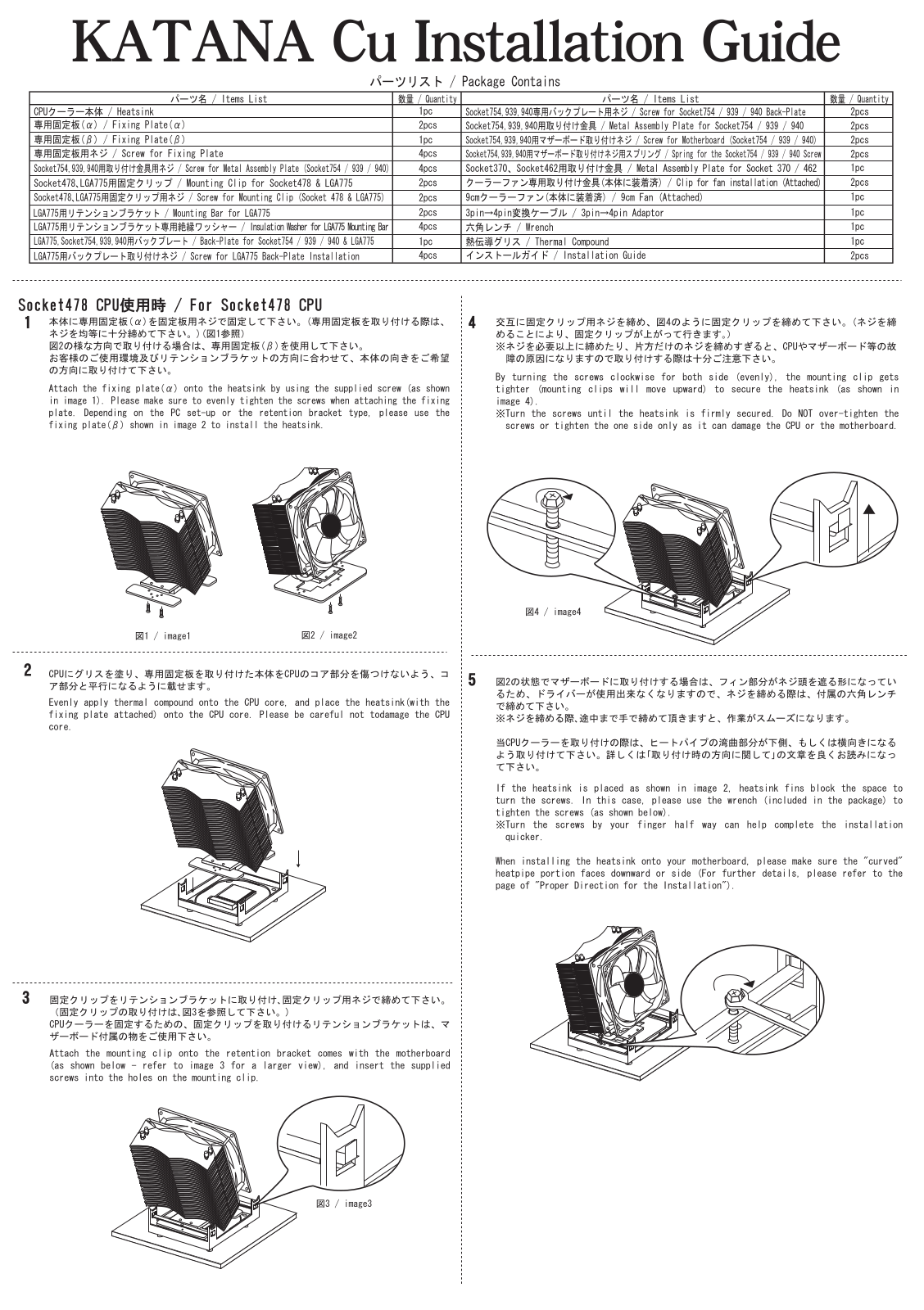 Scythe KATANA CU CPU COOLER User Manual