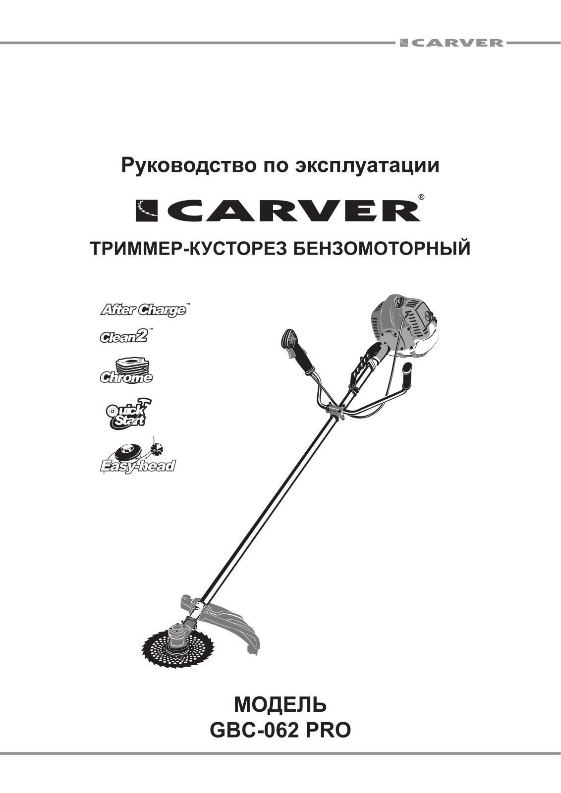 Carver GBC-062PRO User Manual